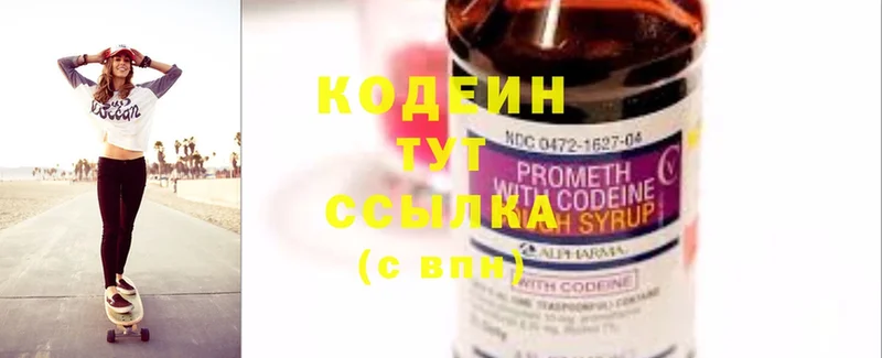 наркота  blacksprut как зайти  Кодеиновый сироп Lean Purple Drank  Прохладный 