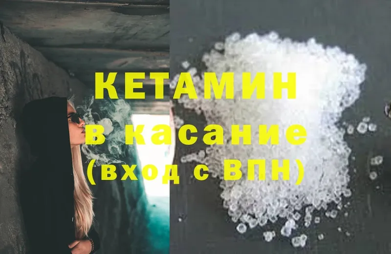 закладки  Прохладный  КЕТАМИН ketamine 